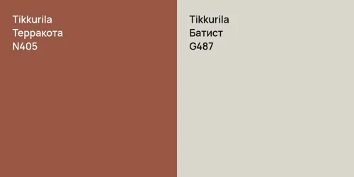 N405 Терракота vs G487 Батист