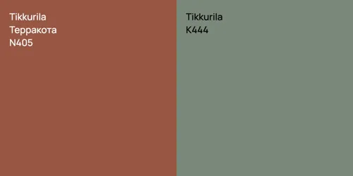 N405 Терракота vs K444 