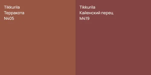 N405 Терракота vs M419 Кайенский перец