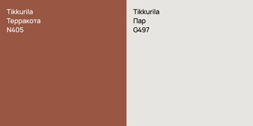 N405 Терракота vs G497 Пар