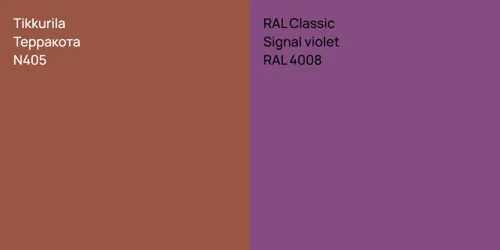 N405 Терракота vs RAL 4008 Signal violet