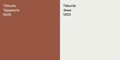 N405 Терракота vs V503 Зима