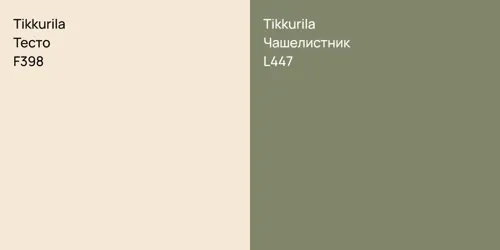 F398 Тесто vs L447 Чашелистник