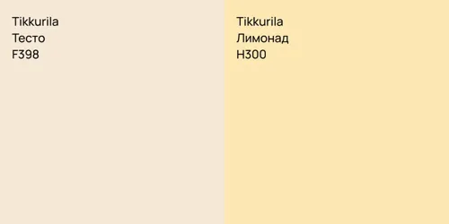 F398 Тесто vs H300 Лимонад