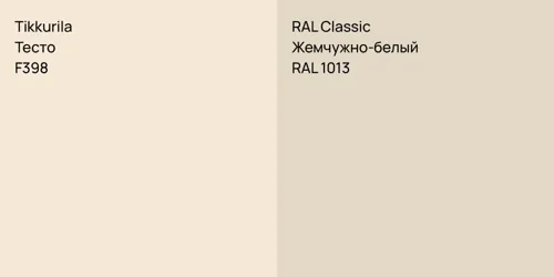 F398 Тесто vs RAL 1013 Жемчужно-белый