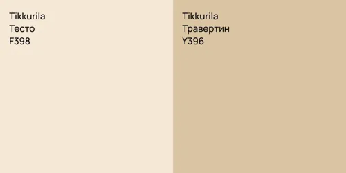 F398 Тесто vs Y396 Травертин