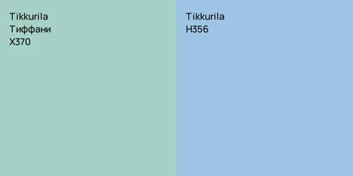 X370 Тиффани vs H356