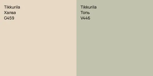 G459 Халва vs V446 Топь
