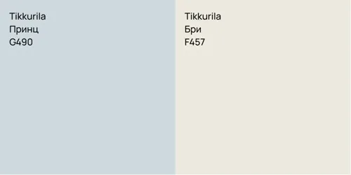 G490 Принц vs F457 Бри