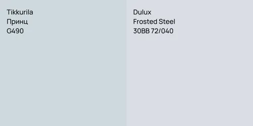 G490 Принц vs 30BB 72/040 Frosted Steel