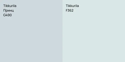 G490 Принц vs F362 