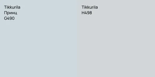 G490 Принц vs H498 