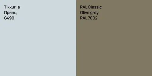 G490 Принц vs RAL 7002  Olive grey