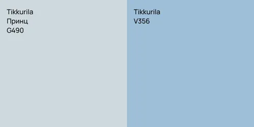 G490 Принц vs V356 
