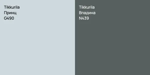 G490 Принц vs N439 Впадина