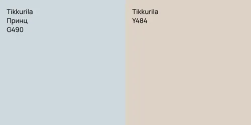 G490 Принц vs Y484 