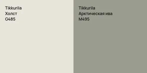 G485 Холст vs M495 Арктическая ива