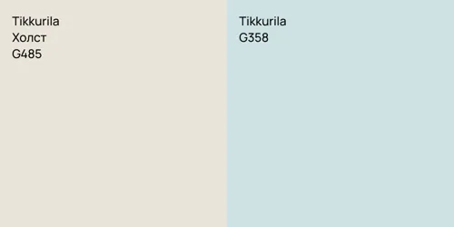 G485 Холст vs G358