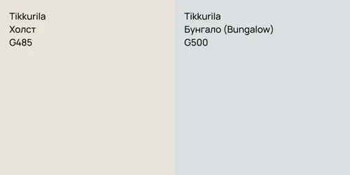 G485 Холст vs G500 Бунгало (Bungalow)