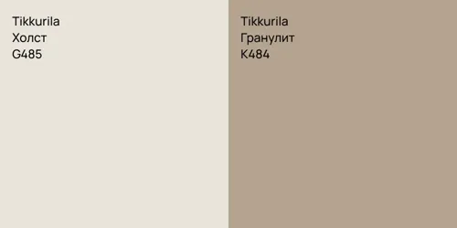 G485 Холст vs K484 Гранулит