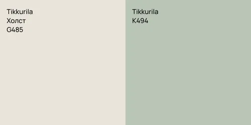 G485 Холст vs K494 
