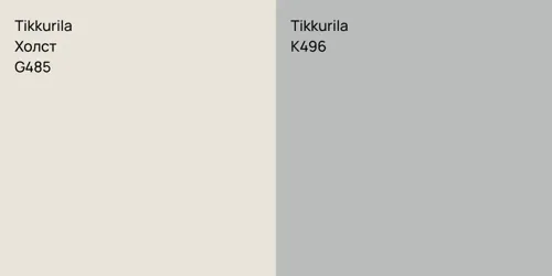 G485 Холст vs K496 