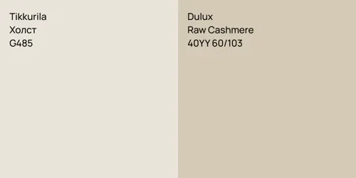 G485 Холст vs 40YY 60/103 Raw Cashmere