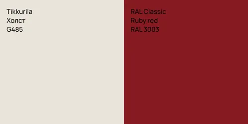 G485 Холст vs RAL 3003  Ruby red