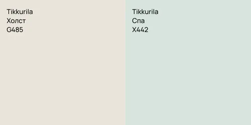 G485 Холст vs X442 Спа