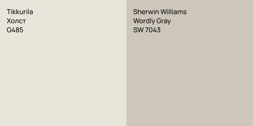 G485 Холст vs SW 7043 Wordly Gray