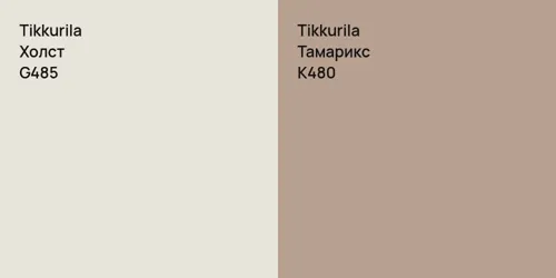 G485 Холст vs K480 Тамарикс