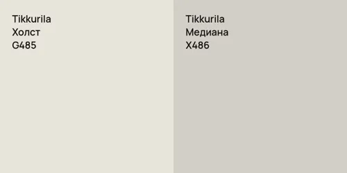 G485 Холст vs X486 Медиана