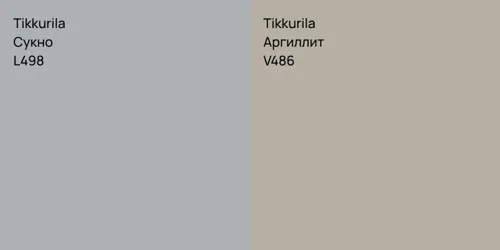 L498 Сукно vs V486 Аргиллит