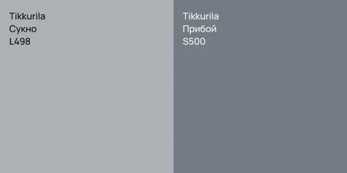 L498 Сукно vs S500 Прибой