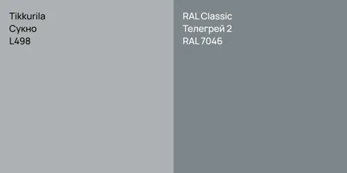 L498 Сукно vs RAL 7046 Телегрей 2