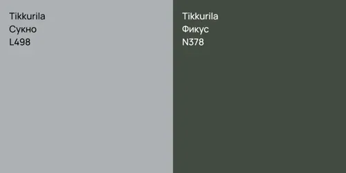 L498 Сукно vs N378 Фикус