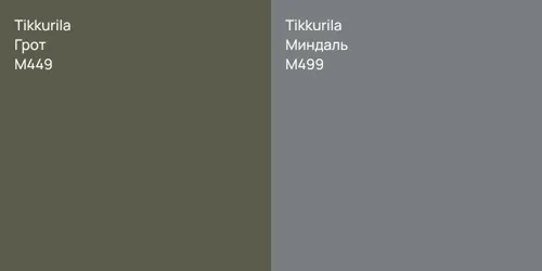 M449 Грот vs M499 Миндаль