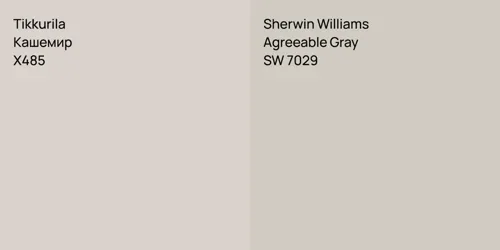 X485 Кашемир vs SW 7029 Agreeable Gray