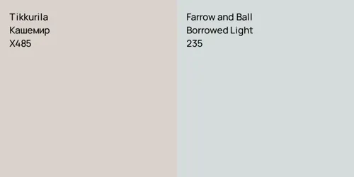 X485 Кашемир vs 235 Borrowed Light