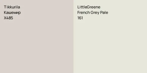 X485 Кашемир vs 161 French Grey Pale
