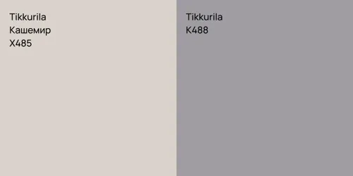 X485 Кашемир vs K488 