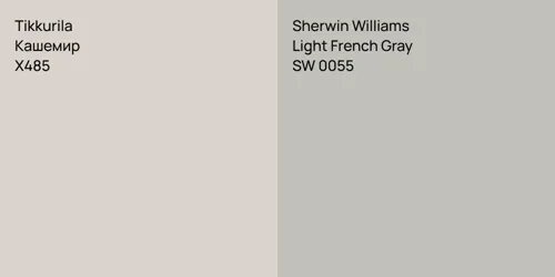 X485 Кашемир vs SW 0055 Light French Gray