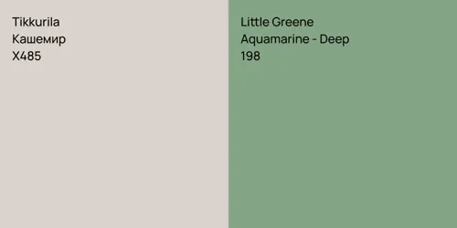 X485 Кашемир vs 198 Aquamarine - Deep