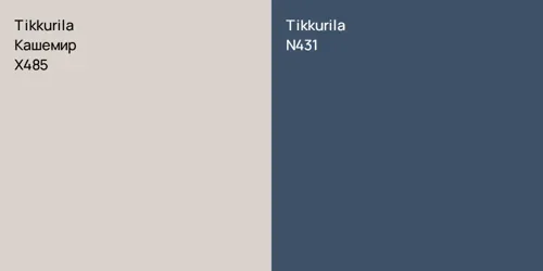X485 Кашемир vs N431 null