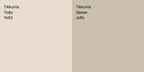 Y462 Тофу vs J484 Замок