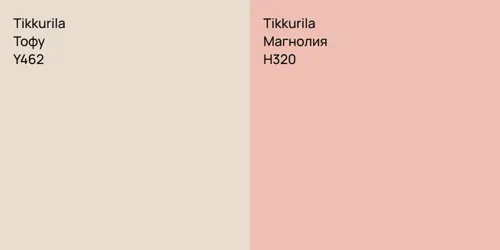 Y462 Тофу vs H320 Магнолия