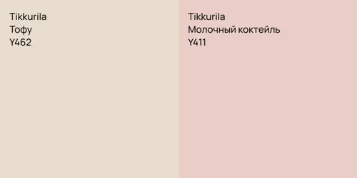 Y462 Тофу vs Y411 Молочный коктейль