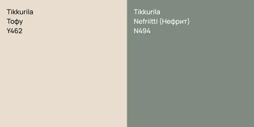 Y462 Тофу vs N494 Nefriitti (Нефрит)