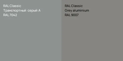 RAL 7042 Транспортный серый А vs RAL 9007  Grey aluminium