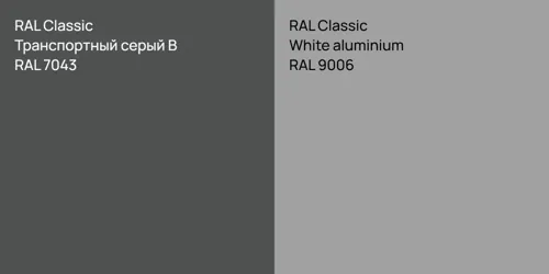 RAL 7043 Транспортный серый B vs RAL 9006 White aluminium